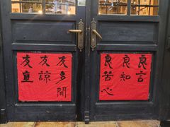 -良友书坊(安徽路店)