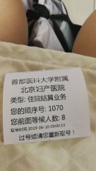 -北京妇产医院(东院)