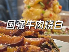 -国强牛肉(洋河总店)