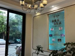 -三菩提科技美肤SPA