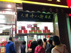 门面-小宝栗子(嘉华国际商业中心店)