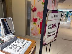 -日本手作眼镜·久川睛匠(龙德店)