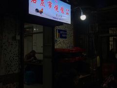 -石灰市毛记烧鸡公(解放碑店)