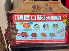 -龍歌自助小火锅(李沧顺和汇店)