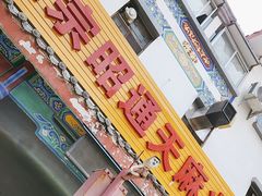 -乙丙丁正宗昭通天麻火腿鸡(总店)