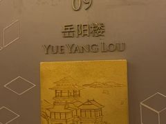-桃花源中餐厅(金茂豪华精选酒店)