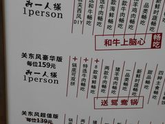-牛New寿喜烧(青浦店)