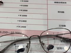 -OYEA欧野眼镜(武商MALL·众圆店)