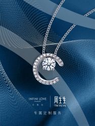-周生生Chow Sang Sang(又一城店)
