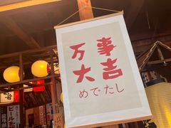 -稻前Taoki(方圆荟店)