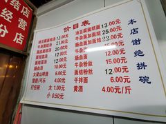 -仓桥面结店
