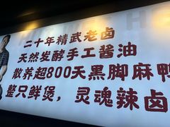 -回味黑鸭煲·始于2006(万松园店)