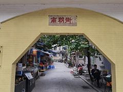 -无牌咖啡&酒馆