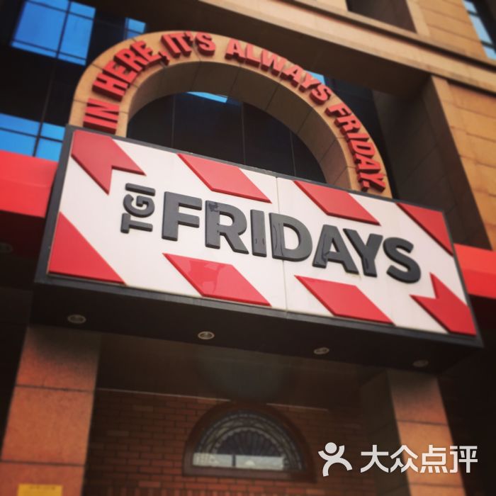 星期五餐厅图片