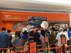 -KUMO KUMO甜品·冰淇淋(深圳壹方城店)