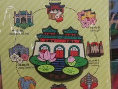-秦淮礼物(贡院街店)