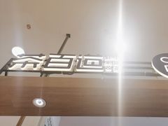-永旺梦乐城(金银潭店)