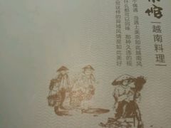 -美奈小馆·越南料理(中航城君尚购物中心店)