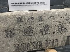 -烟台市博物馆