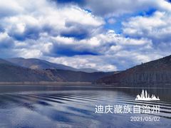 -普达措国家公园