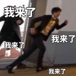 -热发型