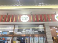 -民信老铺(双皮奶博物馆店)