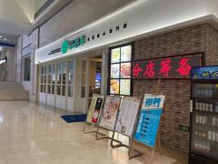 -添运来(茶园奥园广场店)