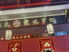 -聚味罗记大排檔·烧烤·鲜鱼杂·甲鱼煲(科学馆店)