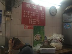 -蒋六十八梯眼镜面(渝中店)