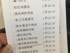 账单-鹿其林酒家(大学城店)