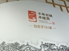 -羊楼洞