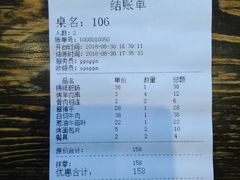 账单-赤甲皇(仙霞路店)