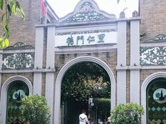 -安仁古镇