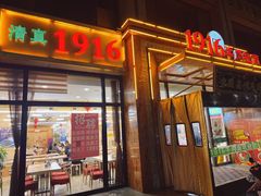 -1916中国兰州牛肉拉面(张掖分店)