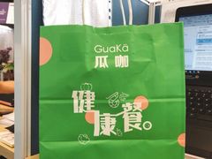 -GuaKa活力健康餐(南京西路店)