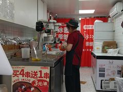 -冰冰酱老味刨冰绵绵冰(中山路总店)