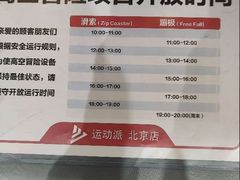 -运动派(北京店)