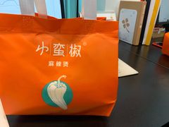 -小蛮椒麻辣烫·麻辣拌(青浦宝龙店)