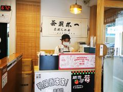 -一杯潮茶·专注潮汕茶饮(朝阳庄店)