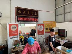 -老西关黄老太牛肉烧饼