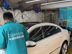 -CLEANDAY车倍洁精洗(延安西路店)