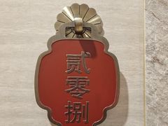 -郑庄脂渣海鲜楼(九水路店)