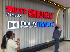 -寰映影城(大融城激光IMAX店)