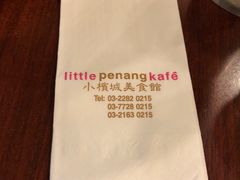 -小槟城美食馆