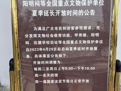 -阳明祠
