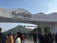 -重庆云阳龙缸景区