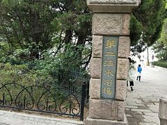 -青岛第二海水浴场