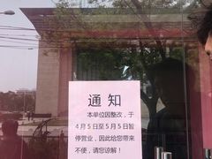 -中关村茶点
