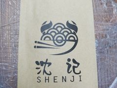 -沈记烧烤海鲜(江汉二路店)