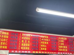 -劈柴院锅贴(沈阳路店)